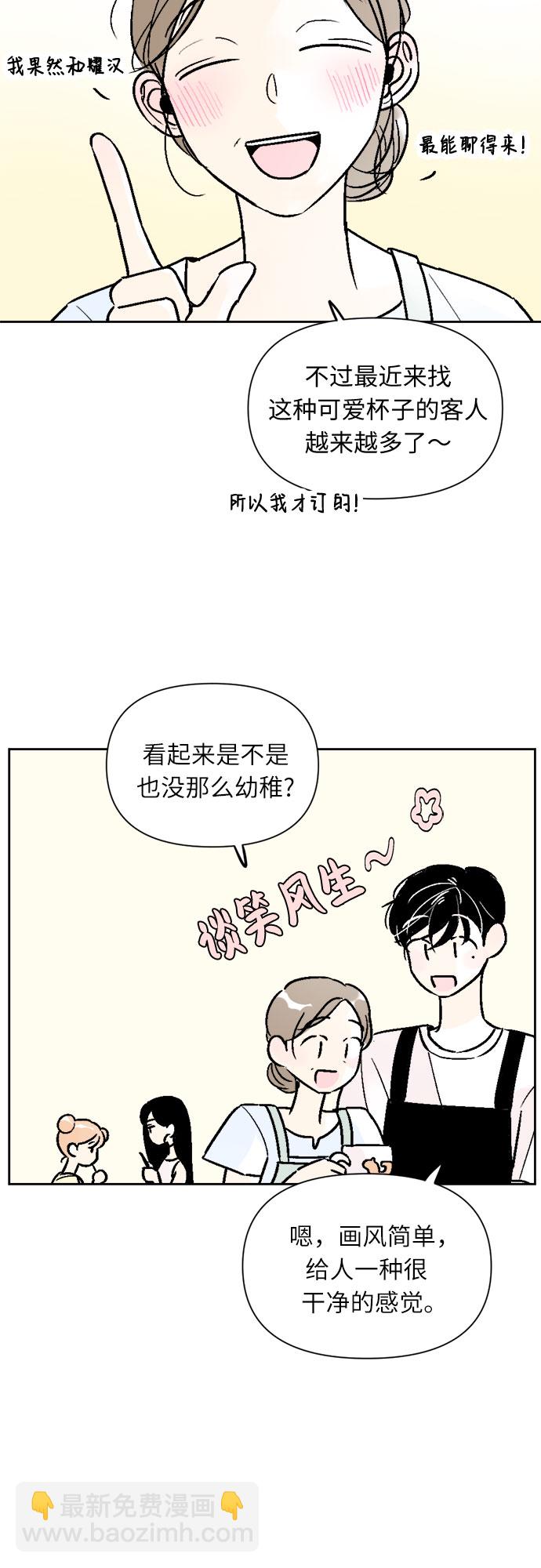 同校同學 - 第51話 - 6