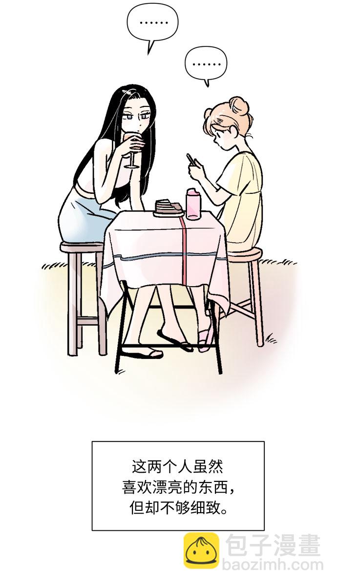 同校同學 - 第51話 - 1