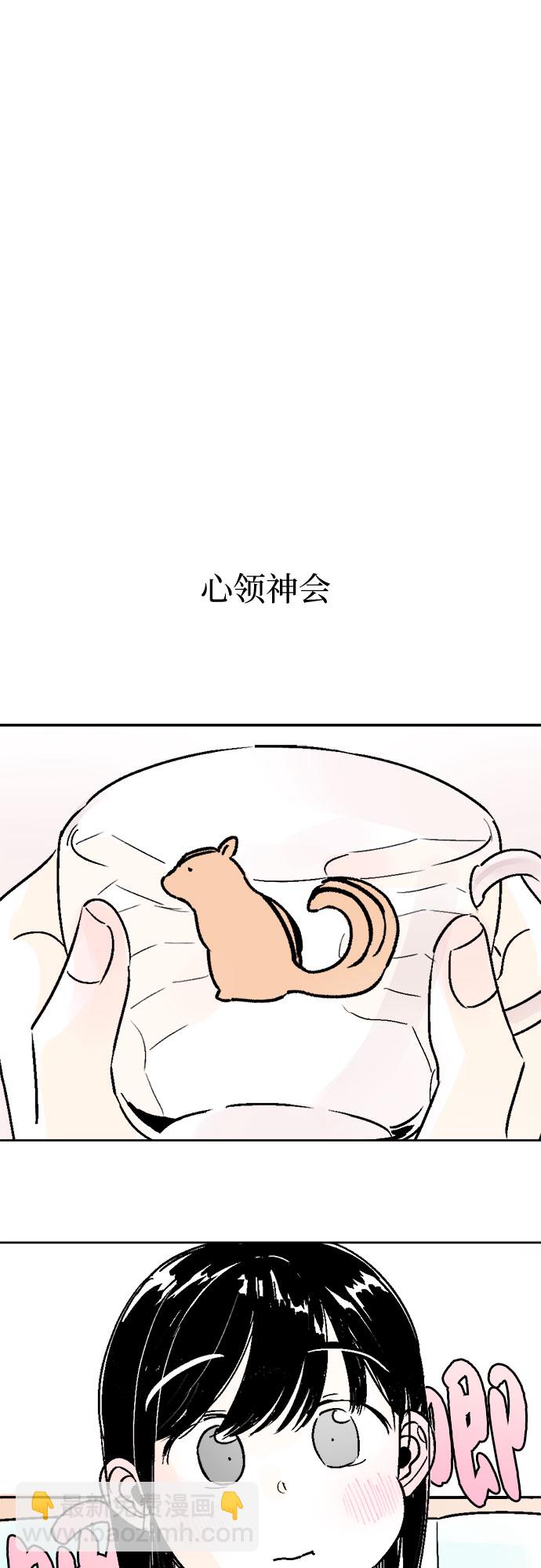 同校同學 - 第51話 - 2