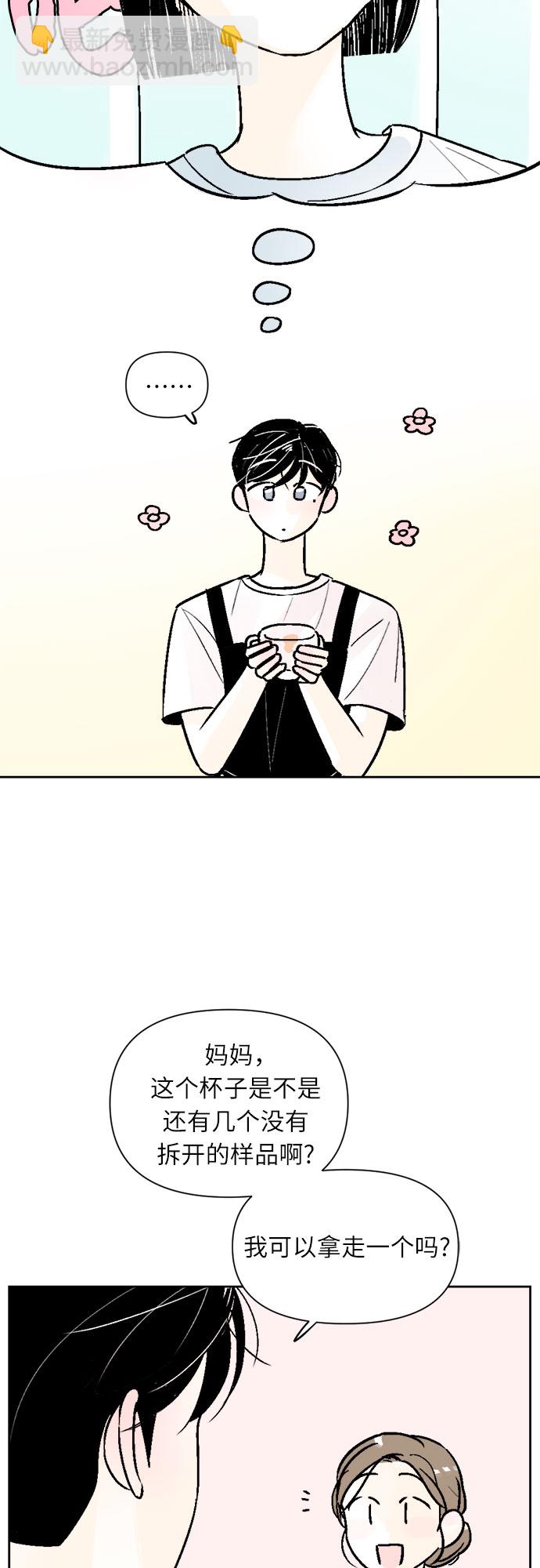 同校同學 - 第51話 - 3