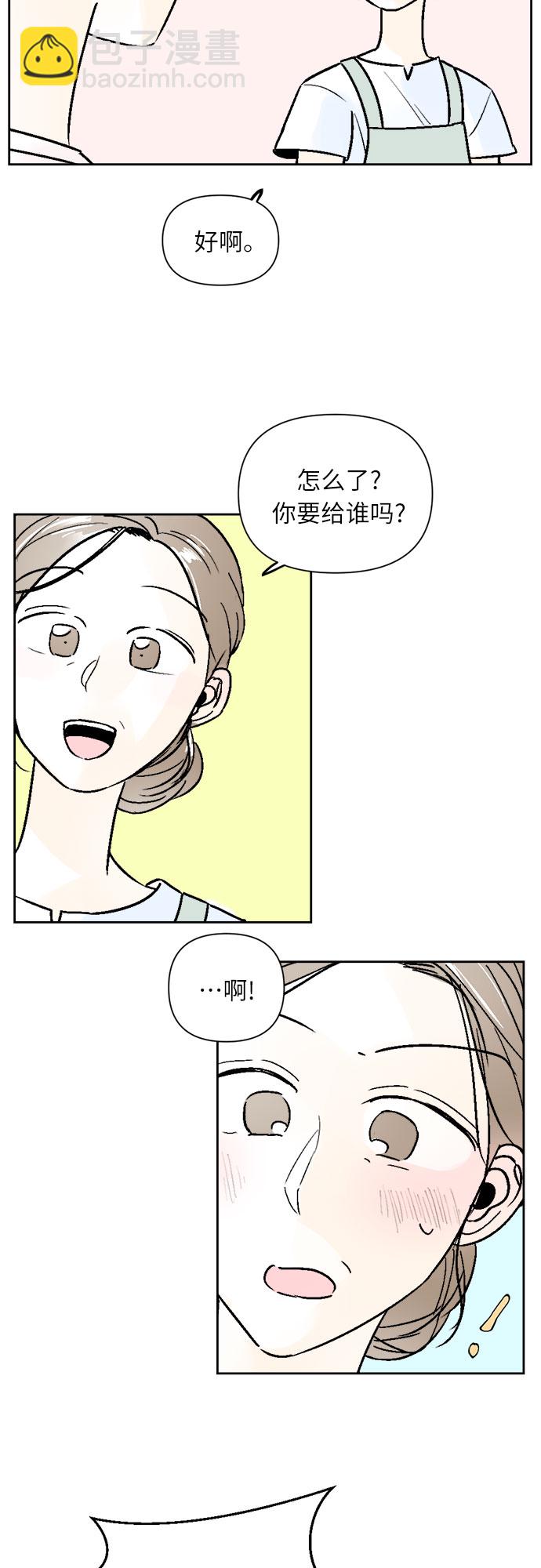 同校同學 - 第51話 - 4