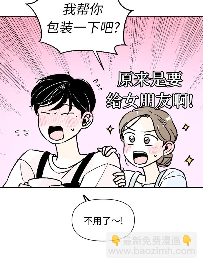 同校同學 - 第51話 - 5