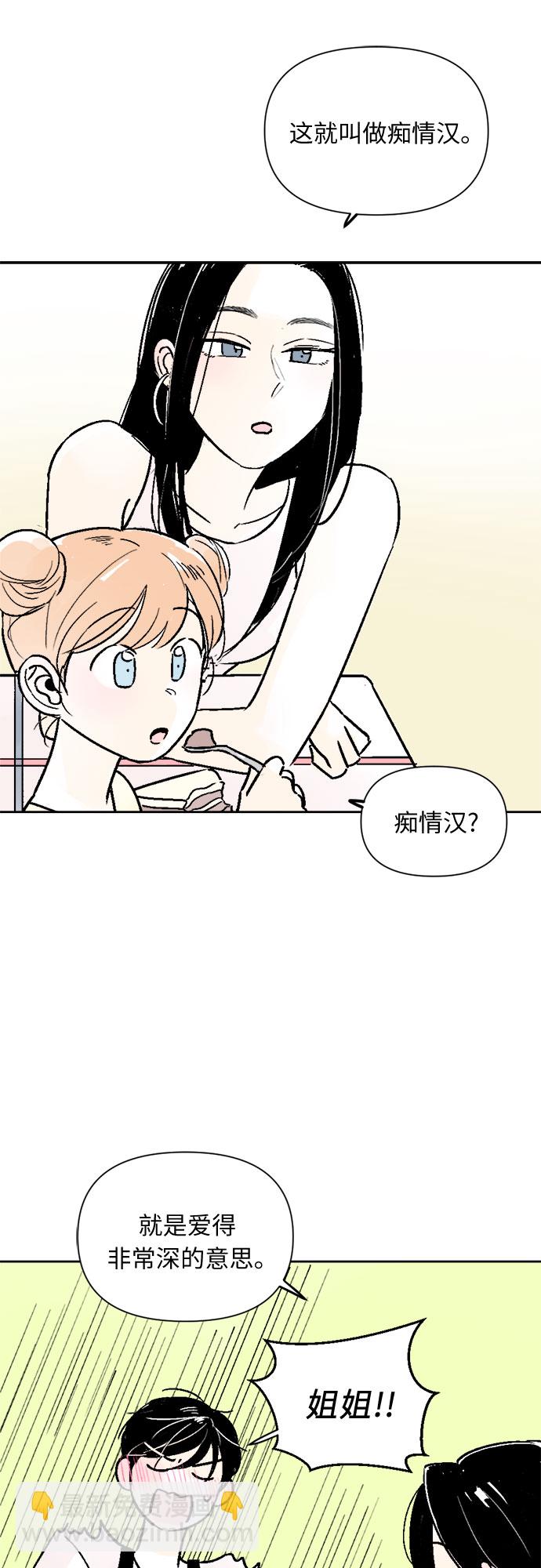 同校同學 - 第51話 - 6