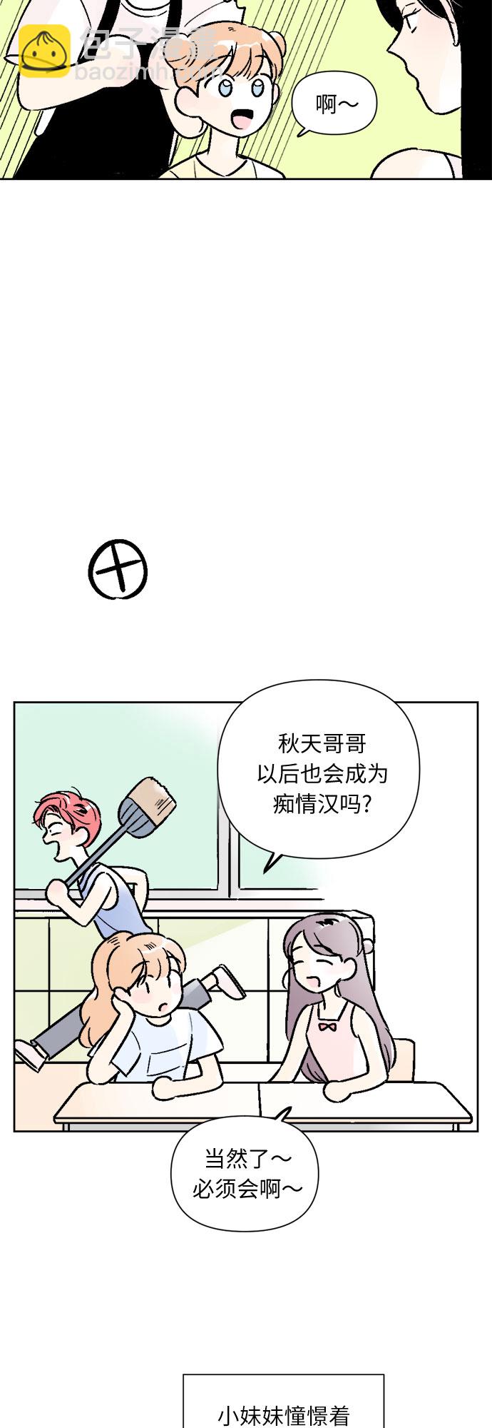 同校同學 - 第51話 - 1