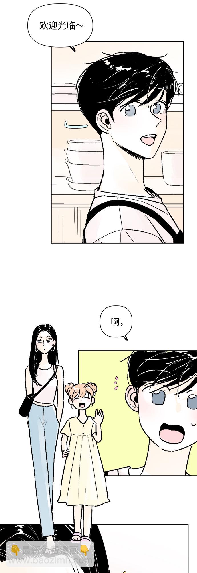 同校同學 - 第51話 - 2