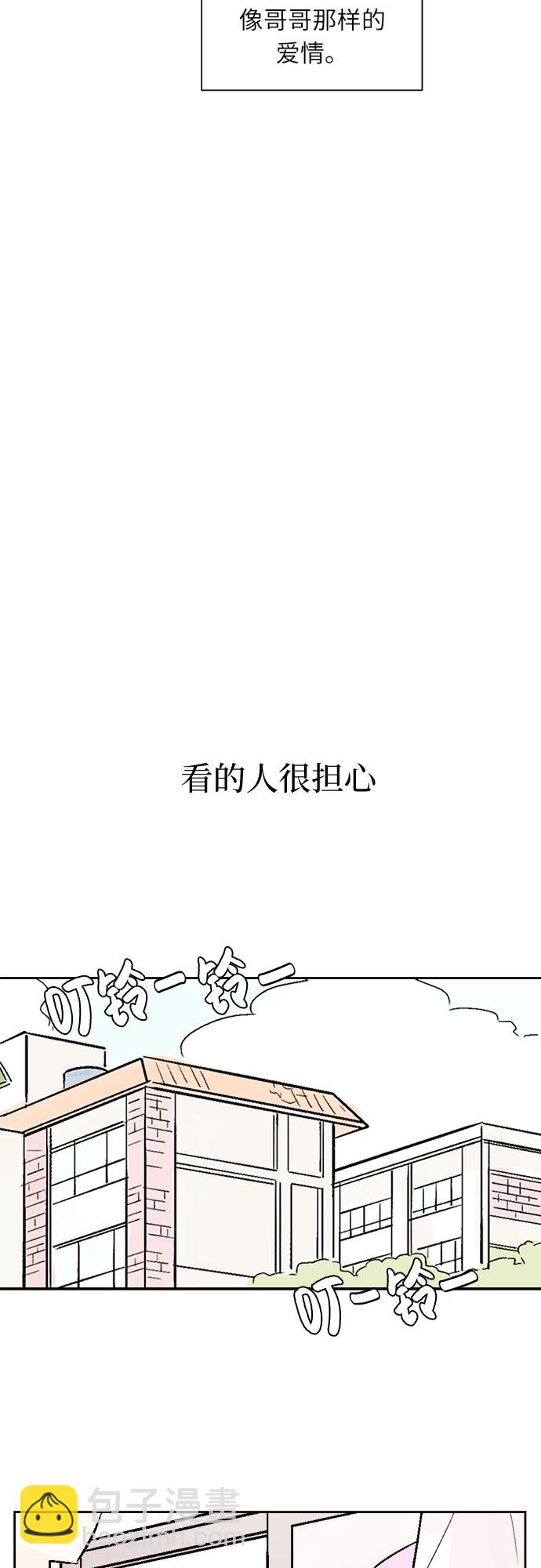 同校同學 - 第51話 - 2