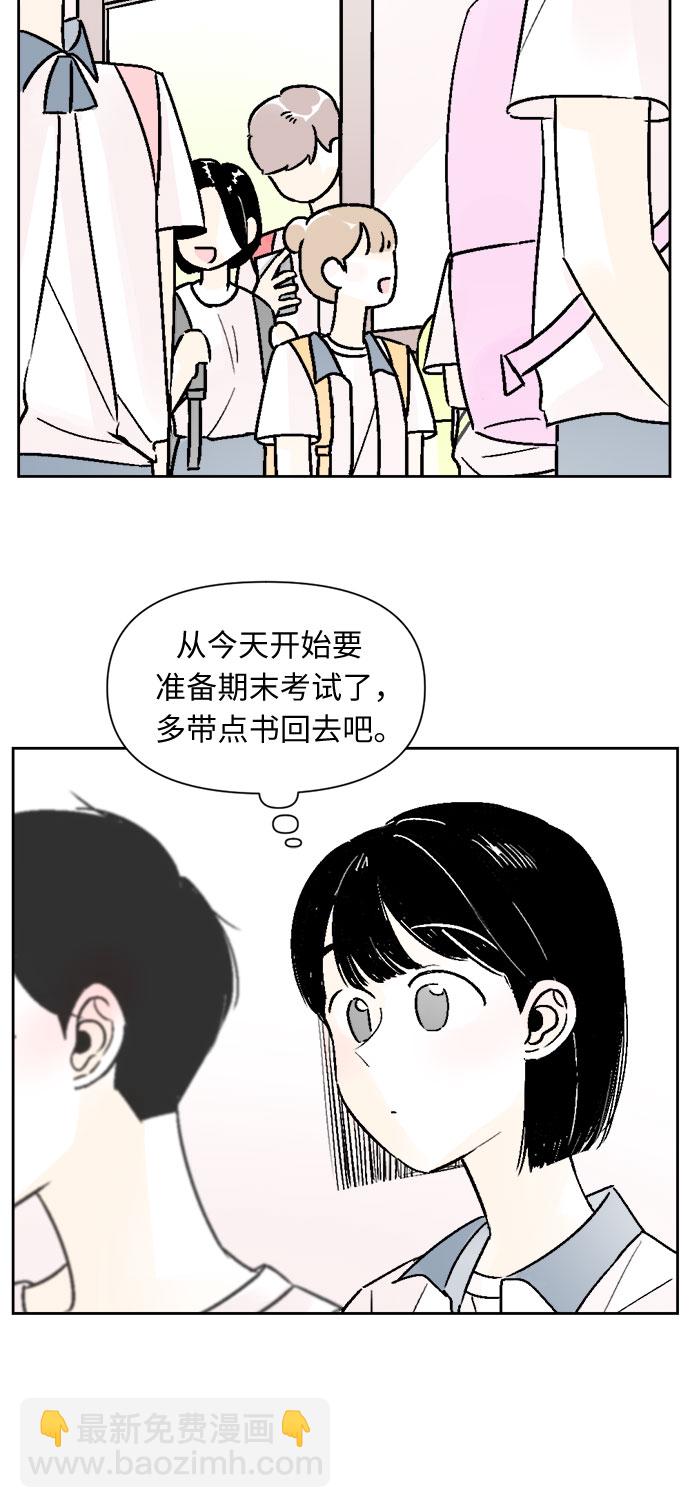 同校同學 - 第51話 - 3