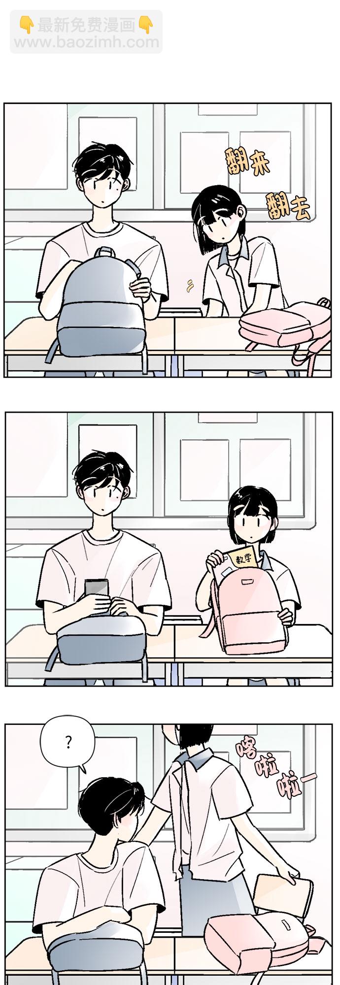 同校同學 - 第51話 - 4