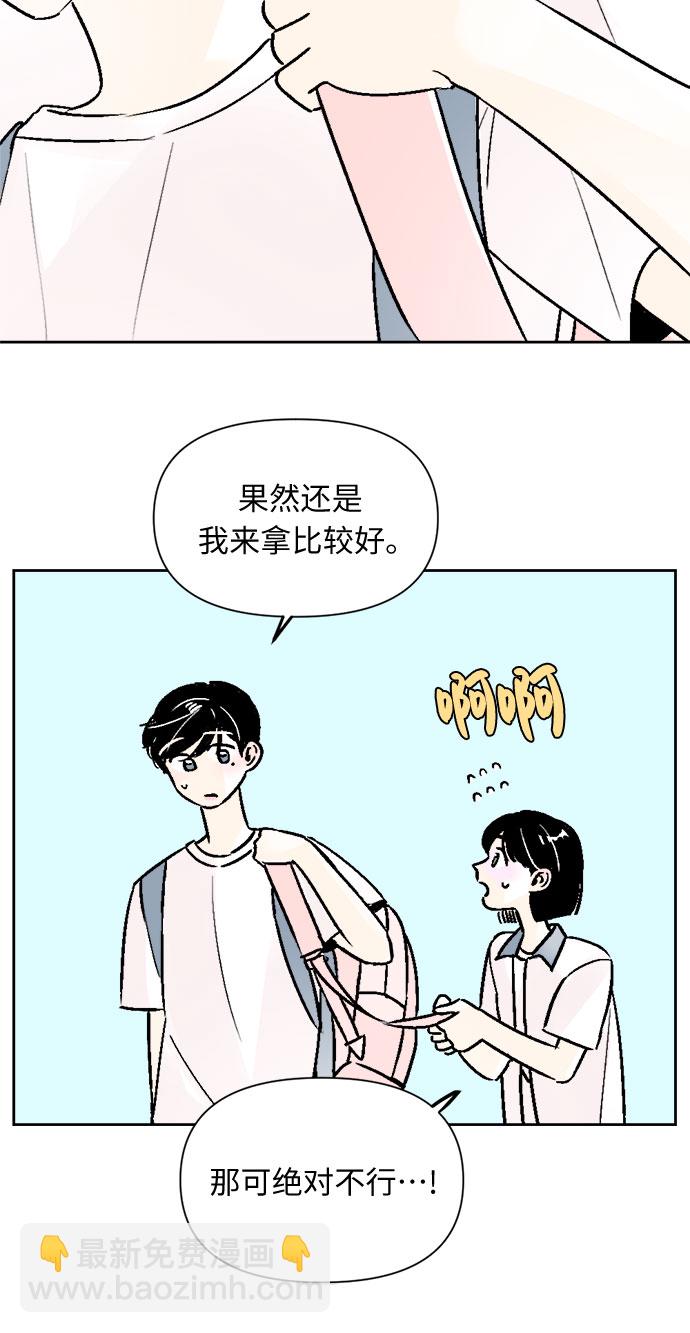 同校同學 - 第51話 - 1