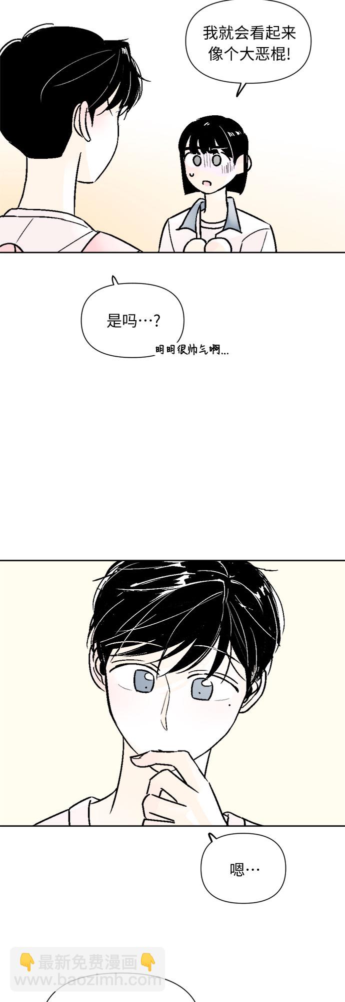 同校同學 - 第51話 - 3