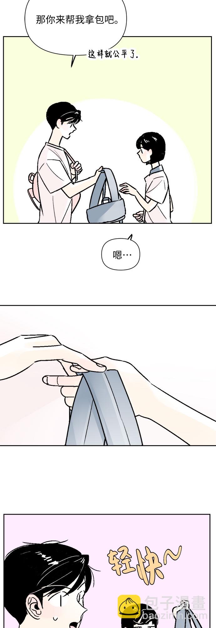 同校同學 - 第51話 - 4