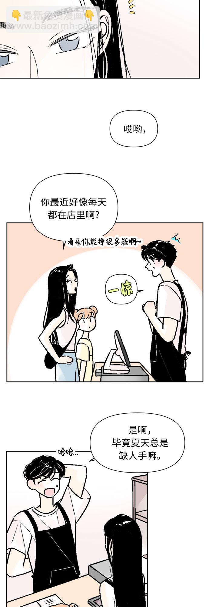 同校同學 - 第51話 - 3