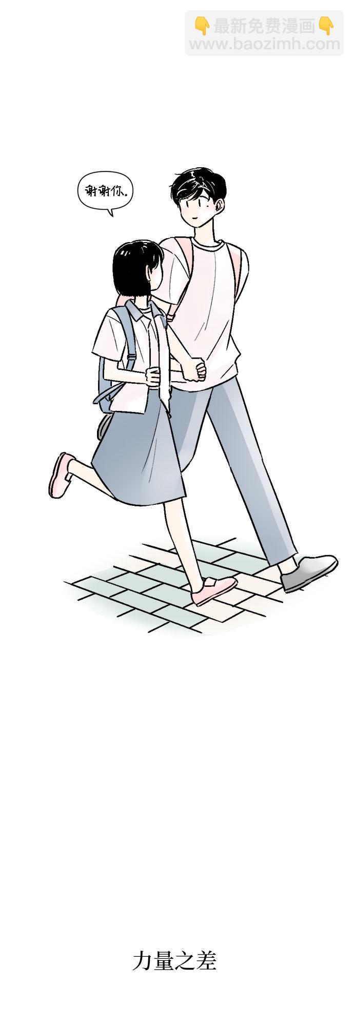 同校同學 - 第51話 - 6