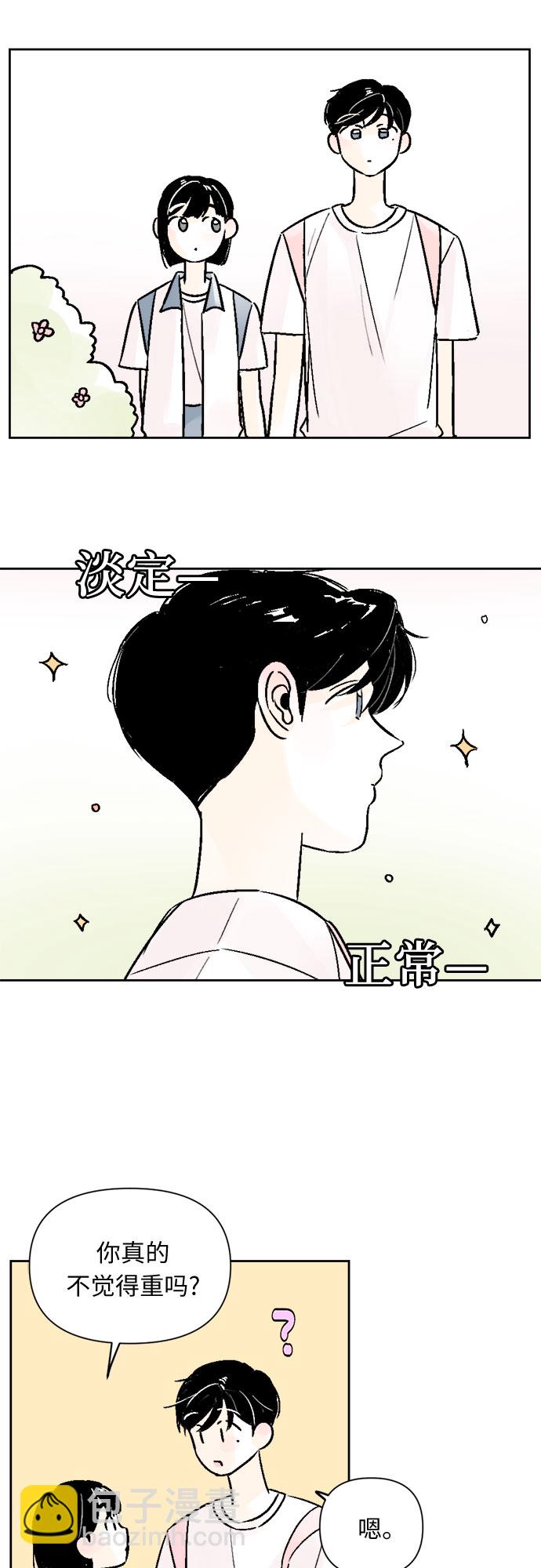 同校同學 - 第51話 - 1