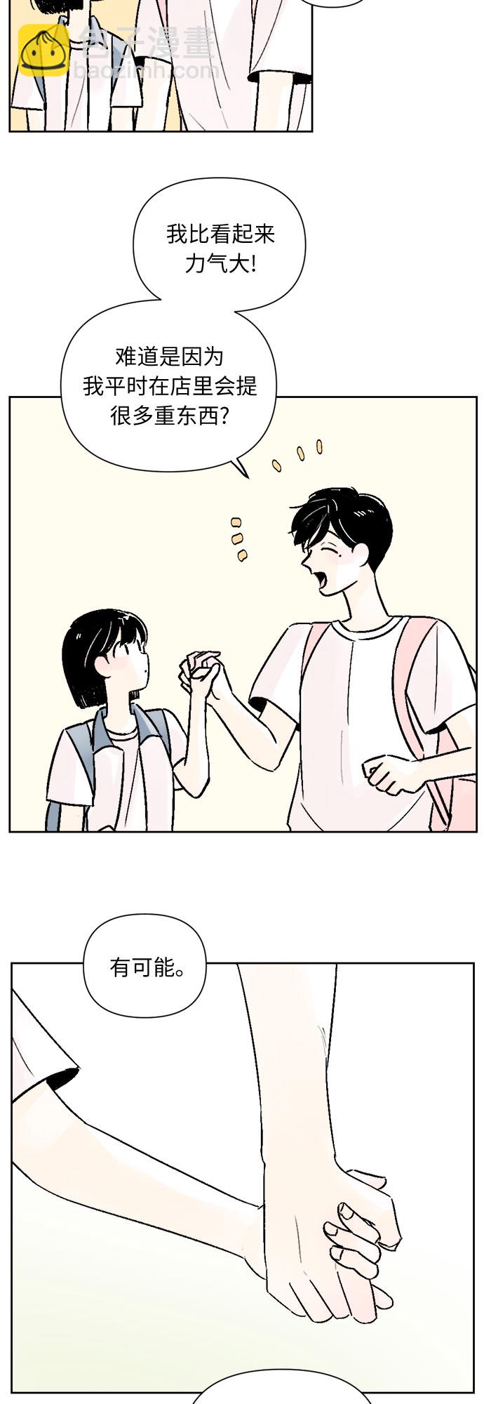 同校同學 - 第51話 - 2