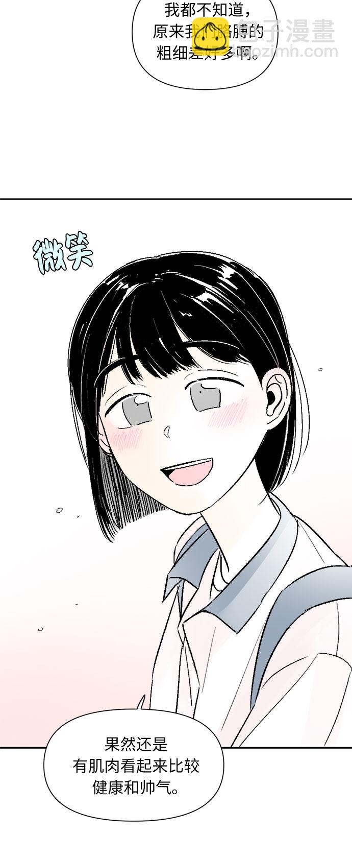 同校同學 - 第51話 - 3