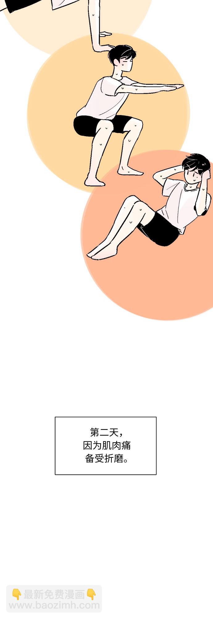 同校同學 - 第51話 - 5