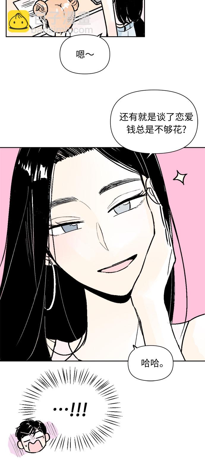 同校同學 - 第51話 - 4