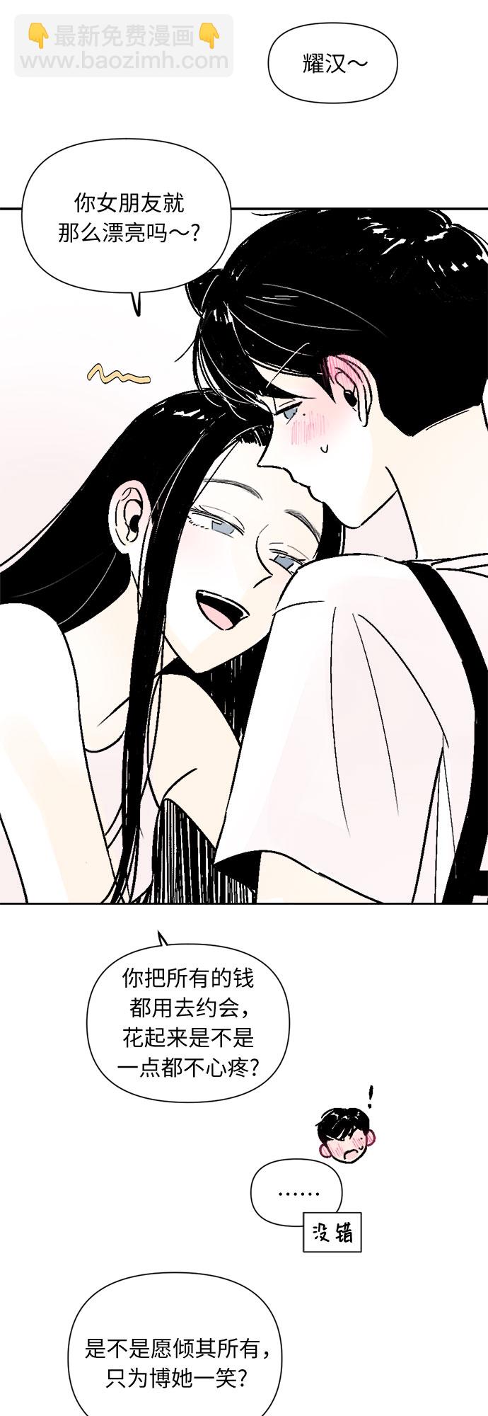 同校同學 - 第51話 - 5