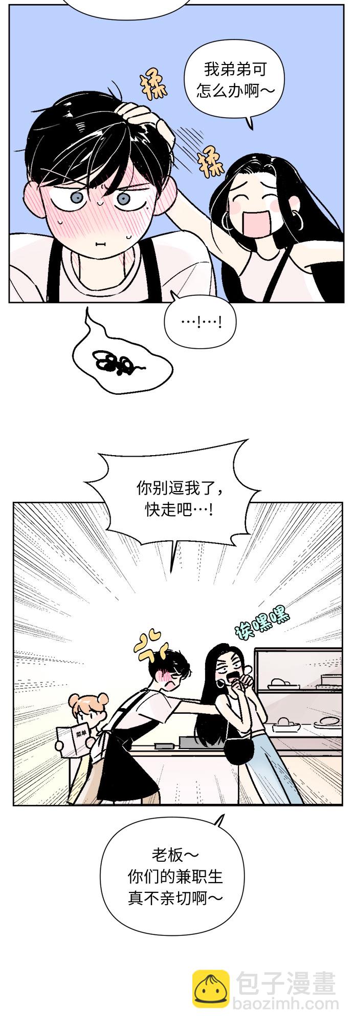 同校同學 - 第51話 - 6