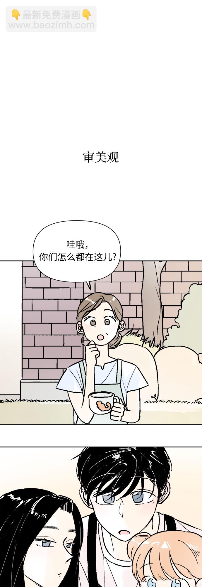 同校同學 - 第51話 - 2