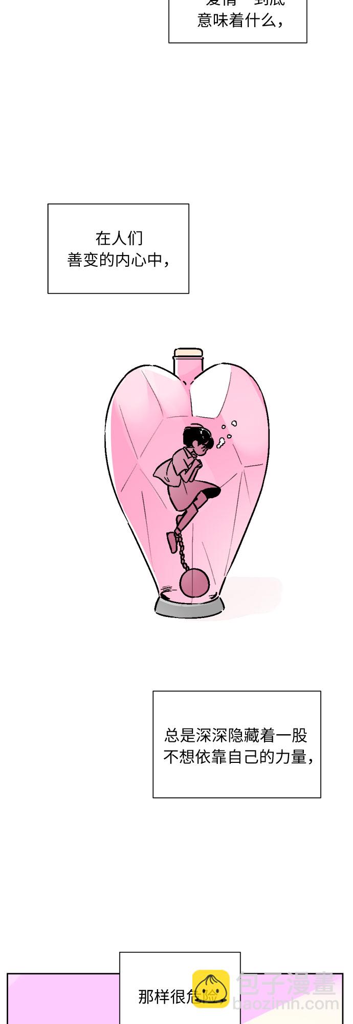 同校同學 - 第53話 - 3