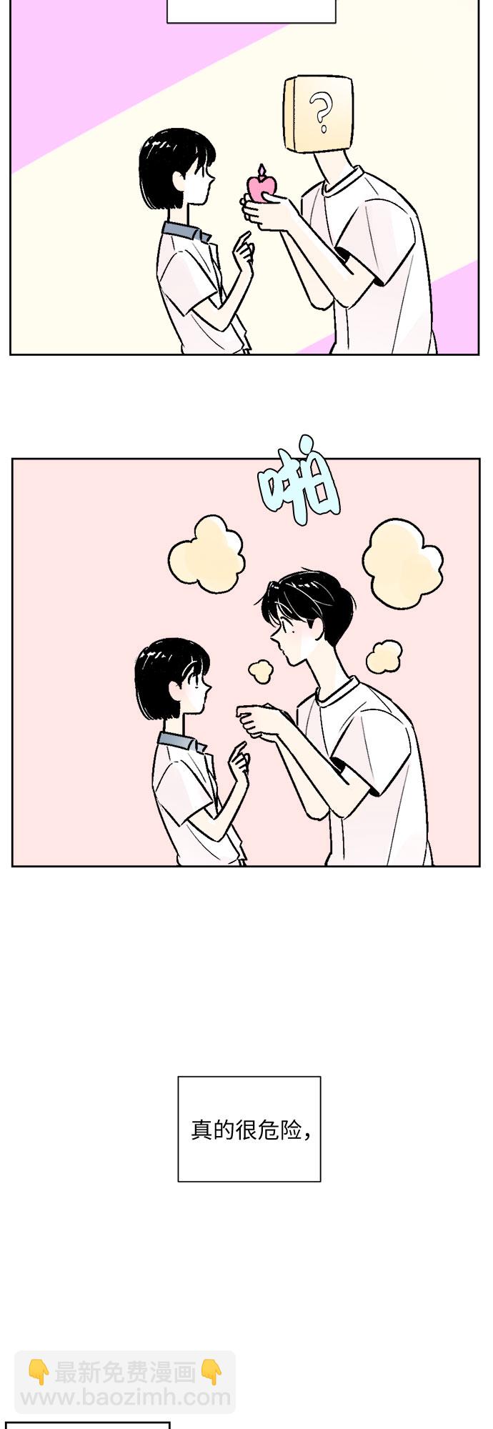 同校同學 - 第53話 - 4