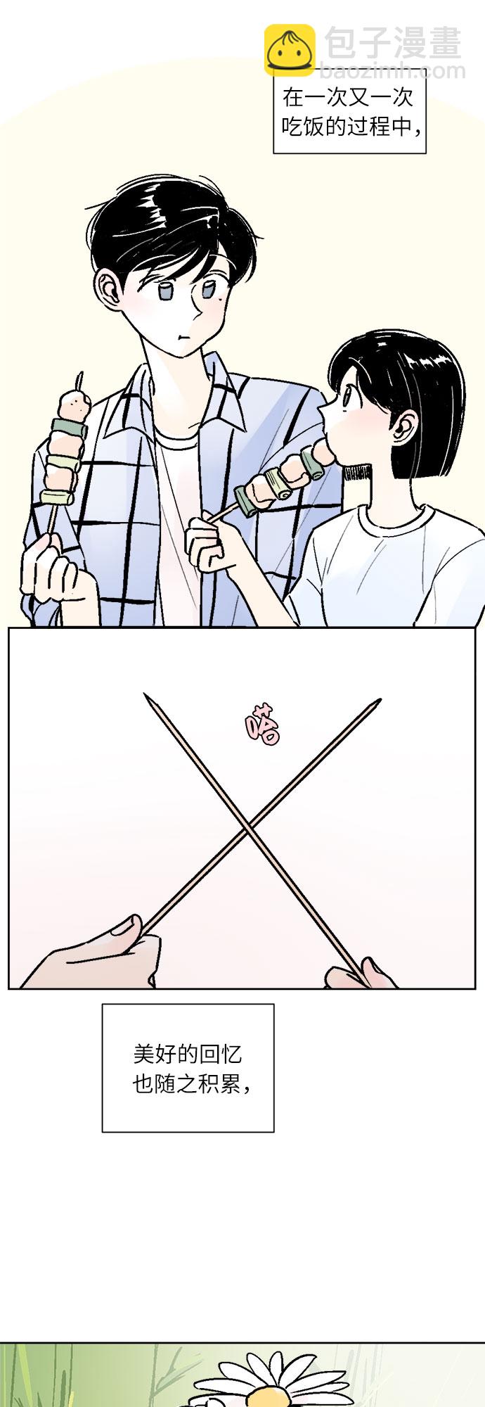 同校同學 - 第53話 - 1