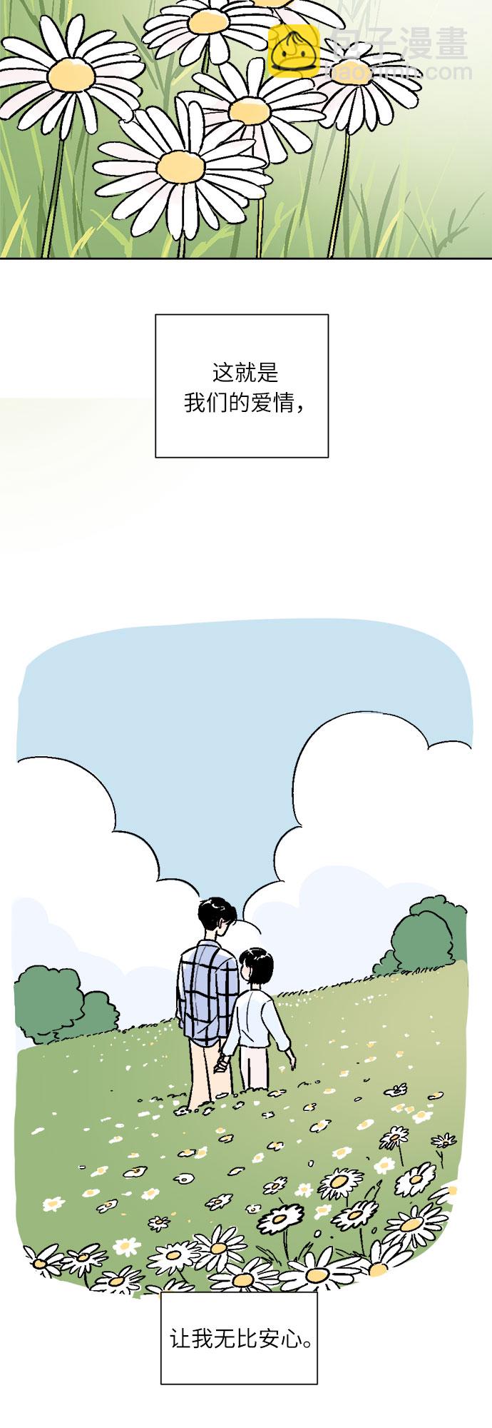 同校同學 - 第53話 - 2