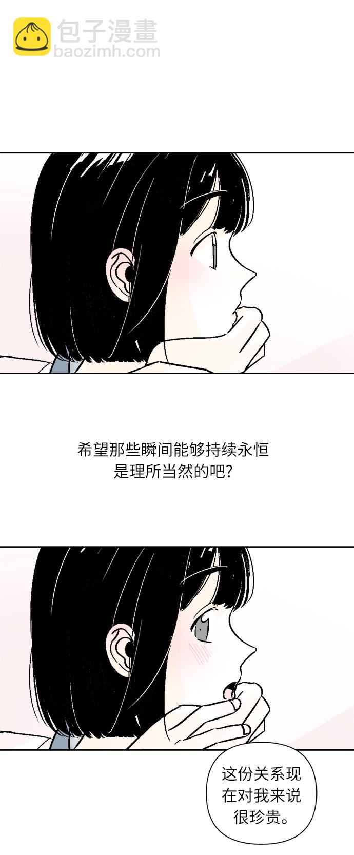 同校同學 - 第53話 - 3