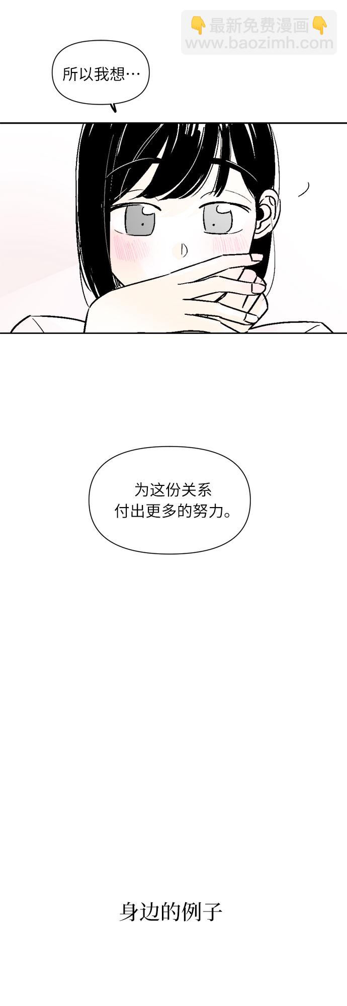 同校同學 - 第53話 - 4