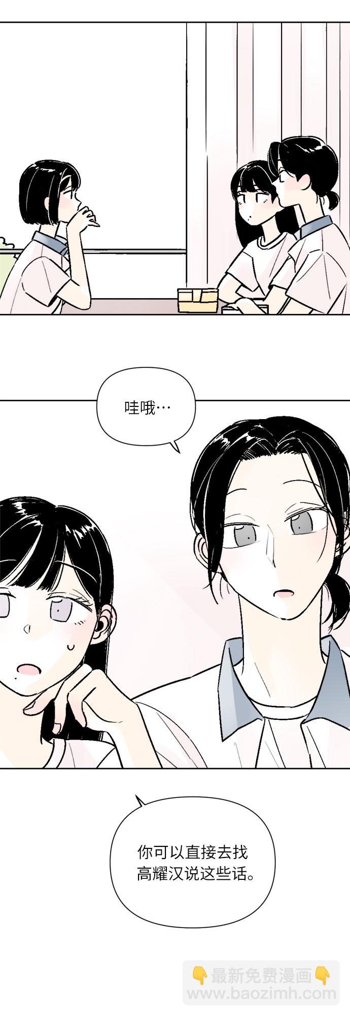 同校同學 - 第53話 - 5