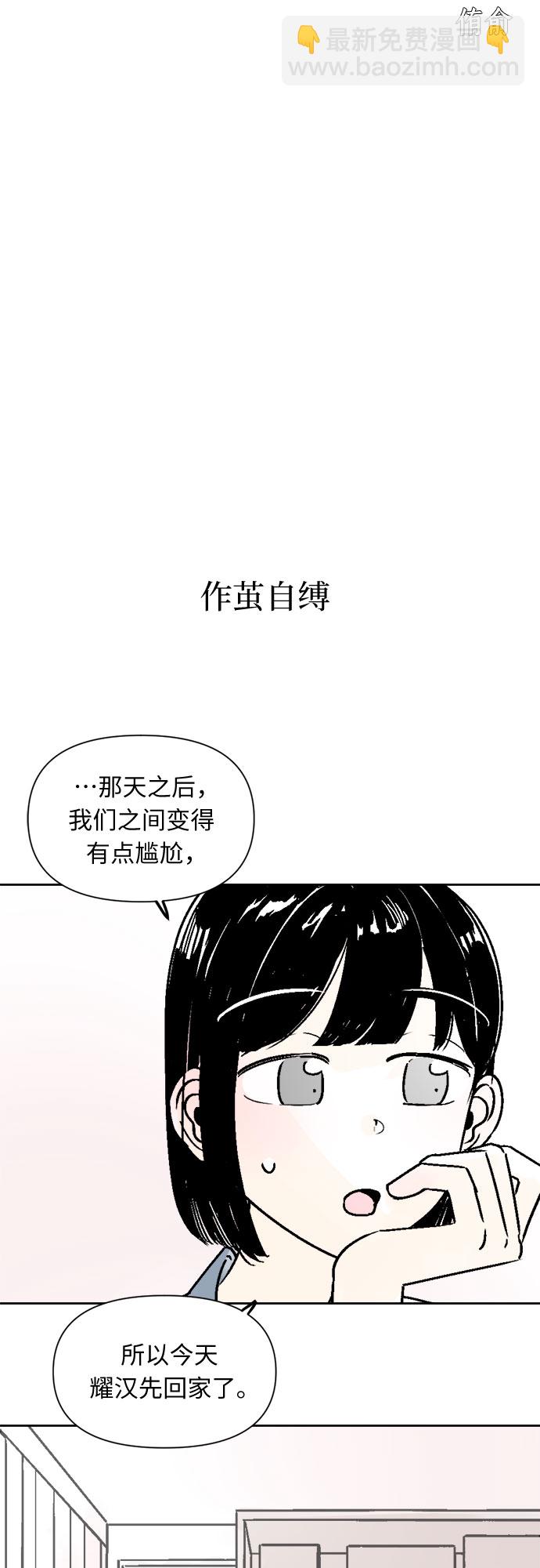 同校同學 - 第53話 - 2
