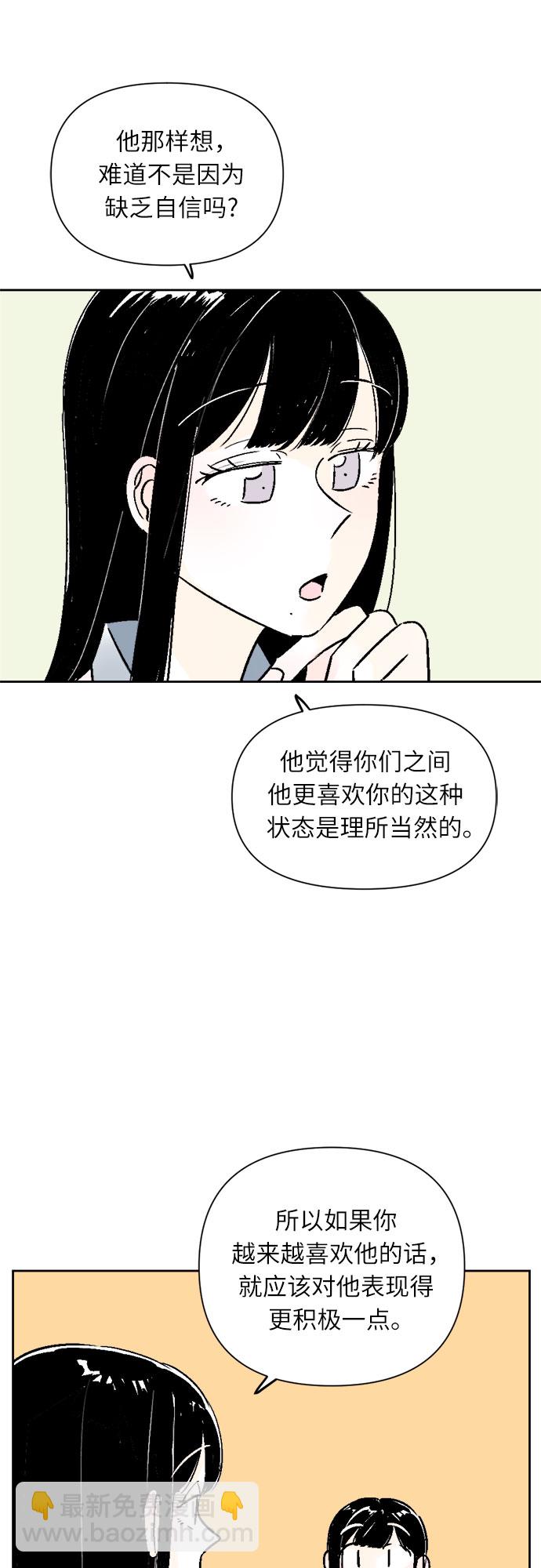 同校同學 - 第53話 - 6