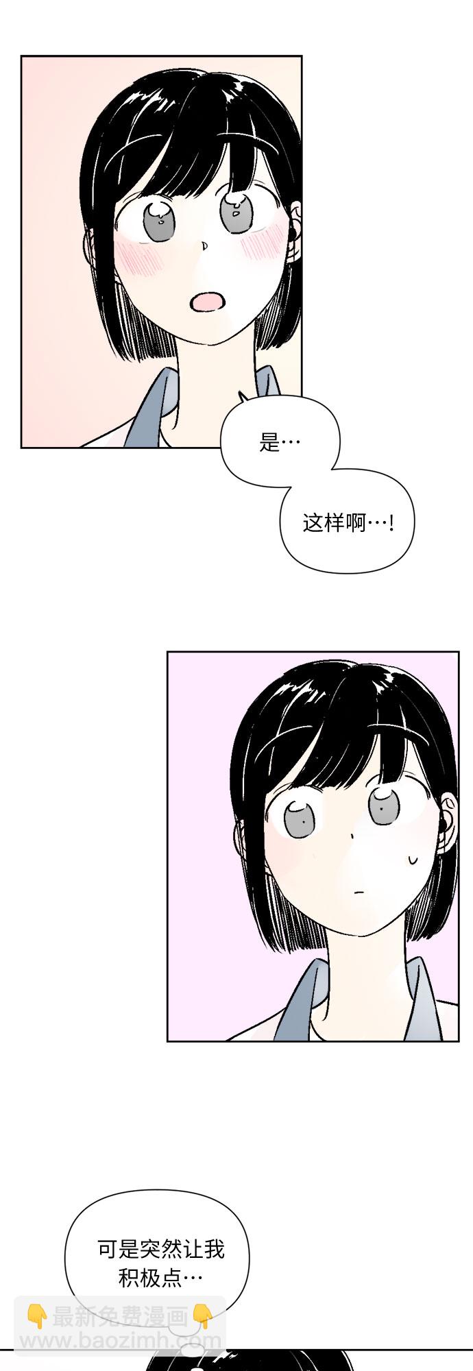 同校同學 - 第53話 - 1