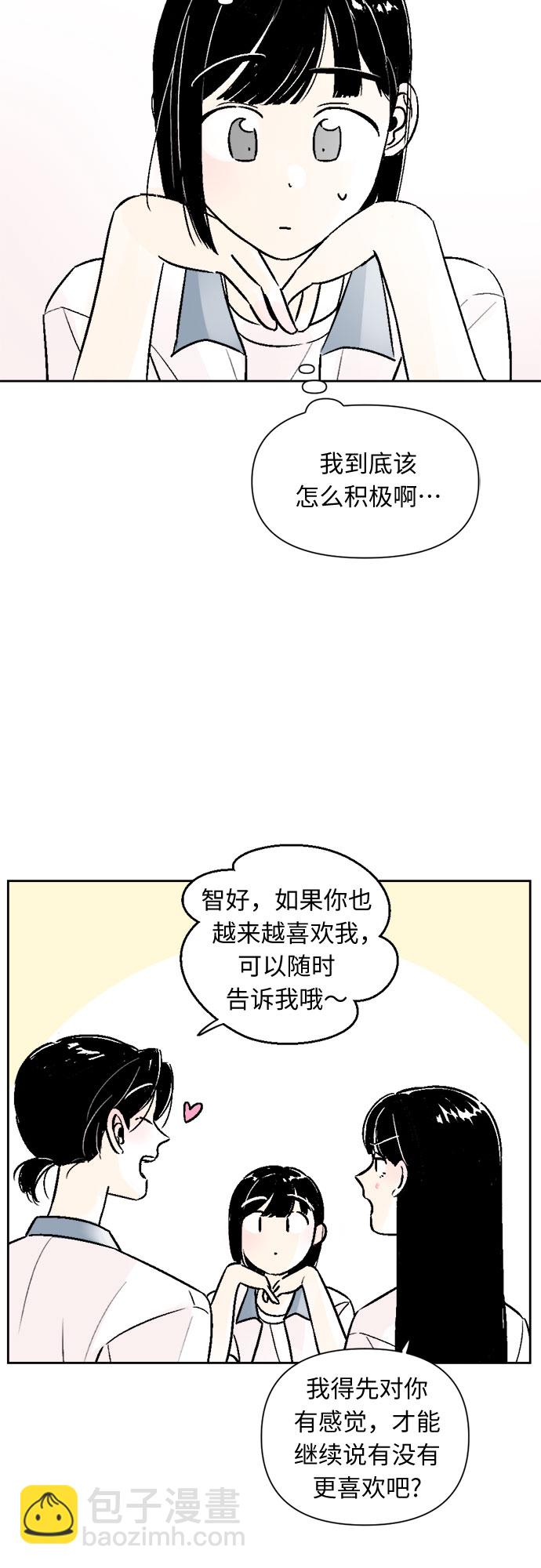 同校同學 - 第53話 - 2