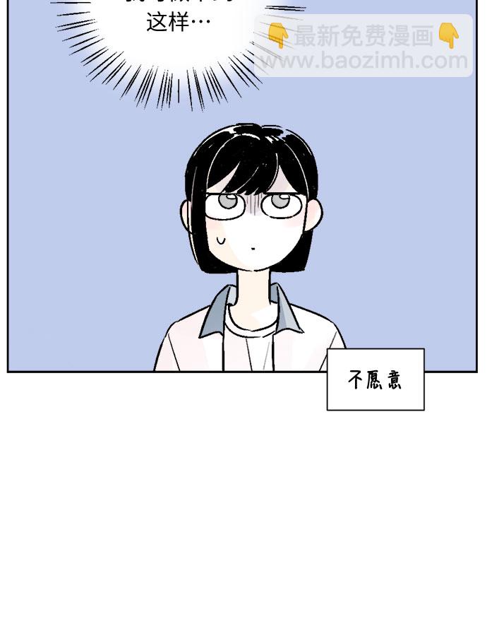 同校同學 - 第53話 - 4