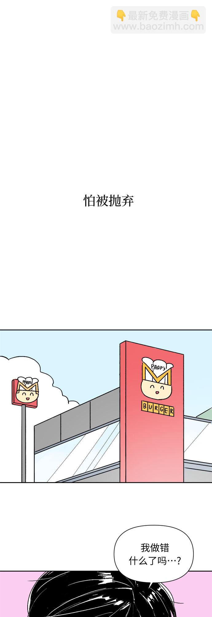 同校同學 - 第53話 - 5