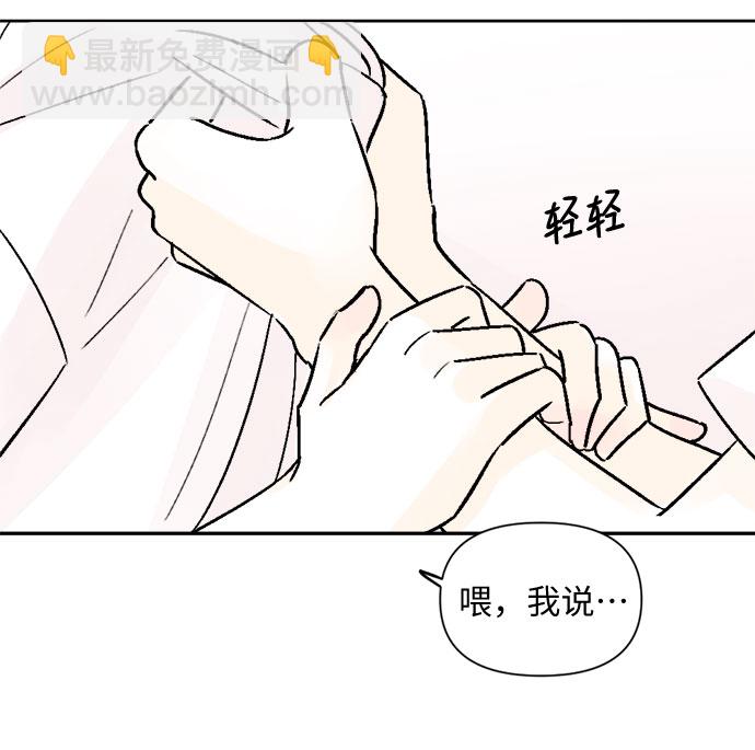 同校同學 - 第53話 - 1