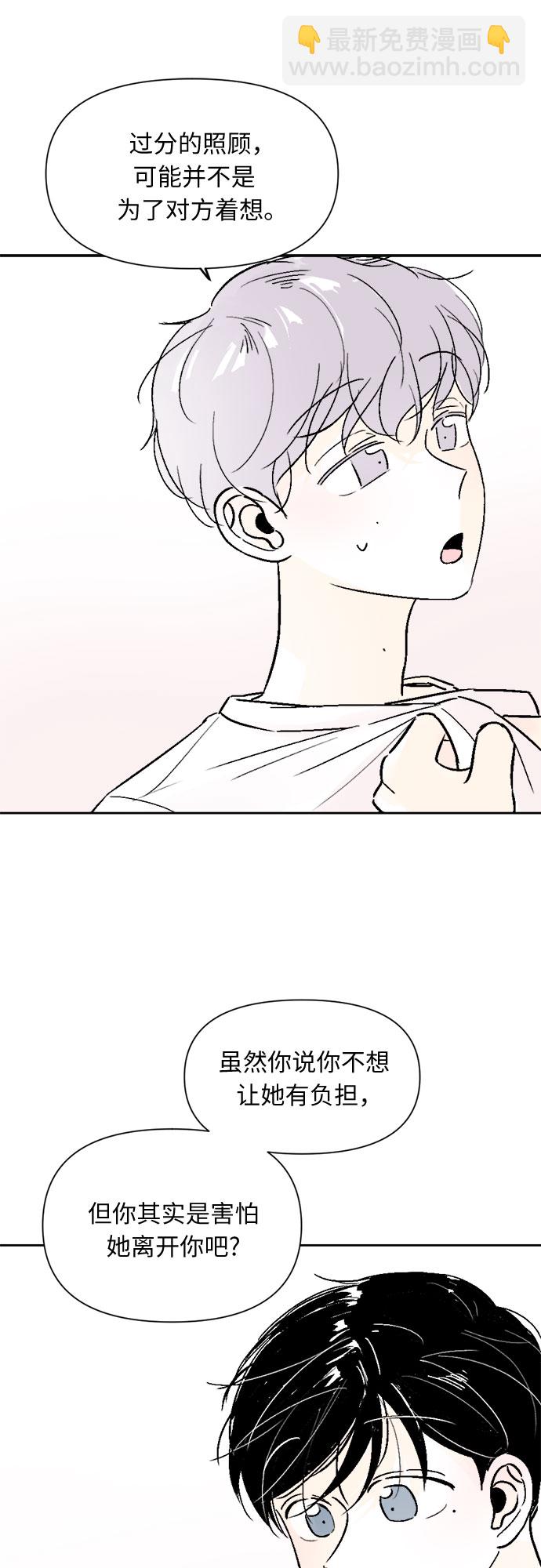 同校同學 - 第53話 - 2