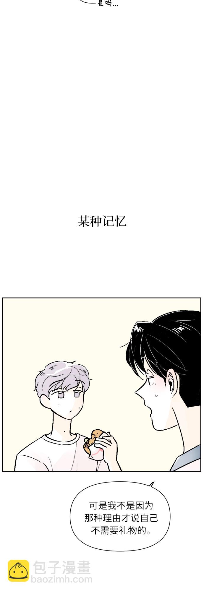 同校同學 - 第53話 - 4