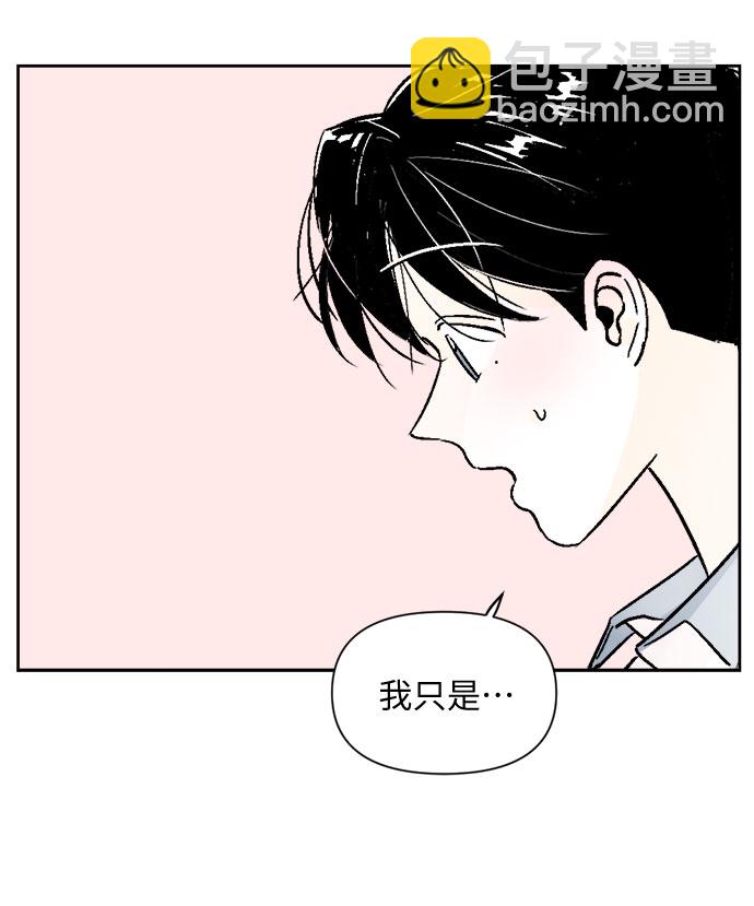 同校同學 - 第53話 - 5