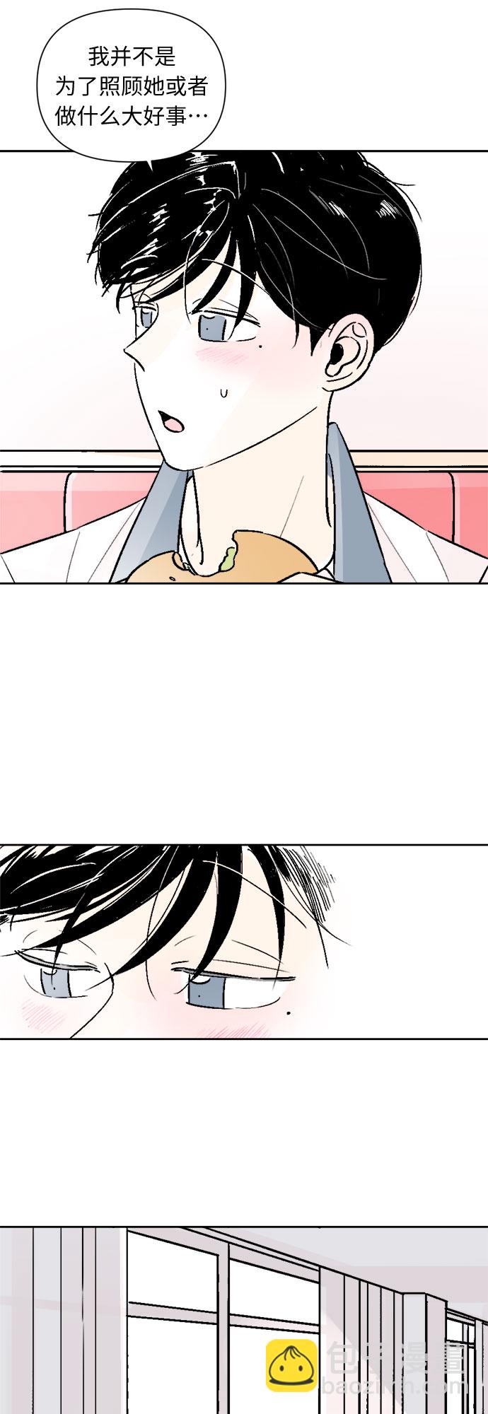 同校同學 - 第53話 - 6