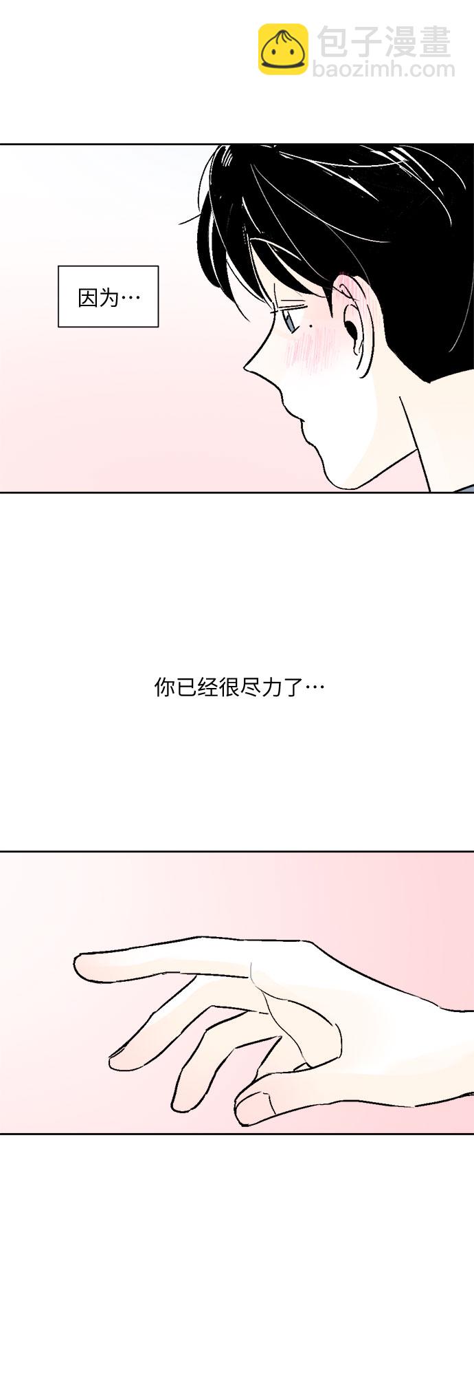 同校同學 - 第53話 - 1