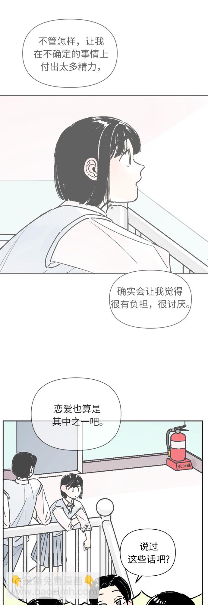 同校同學 - 第53話 - 5