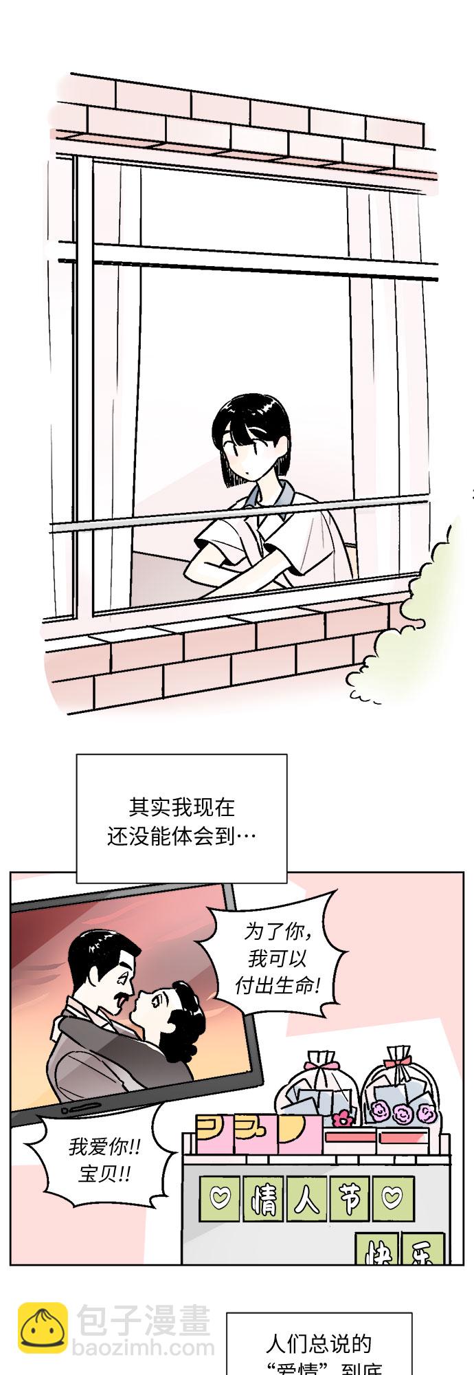 同校同學 - 第53話 - 2