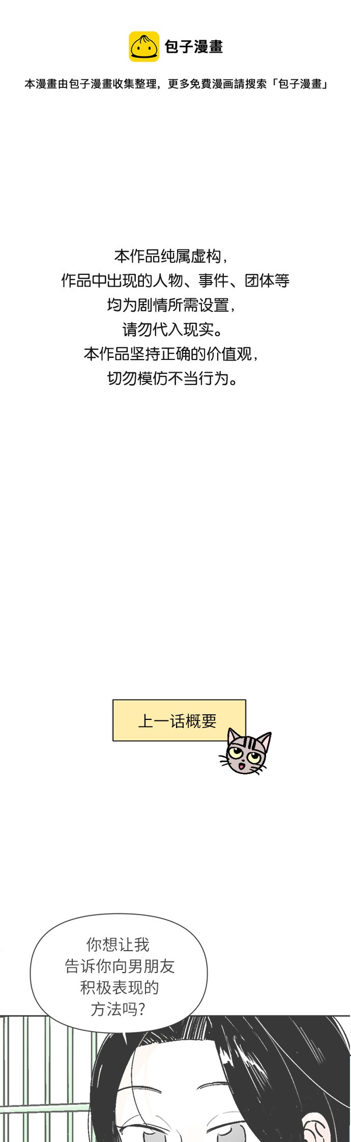 同校同學 - 第55話 - 1