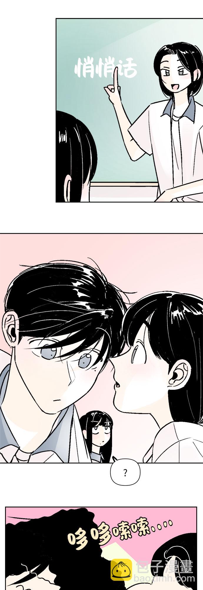 同校同學 - 第55話 - 3