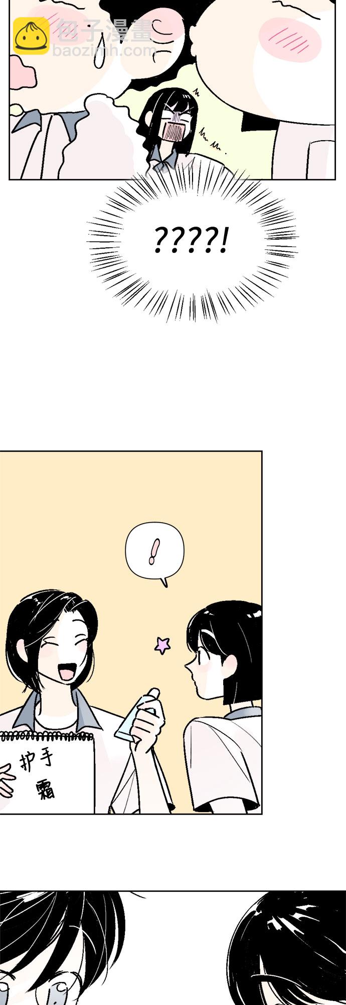 同校同學 - 第55話 - 4