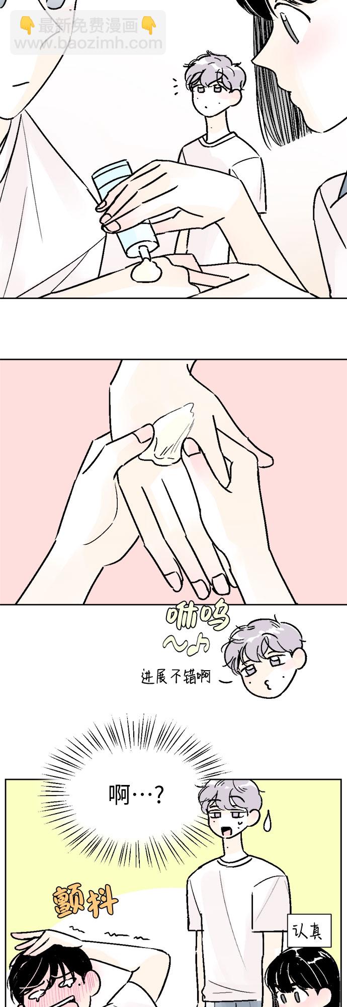 同校同學 - 第55話 - 5